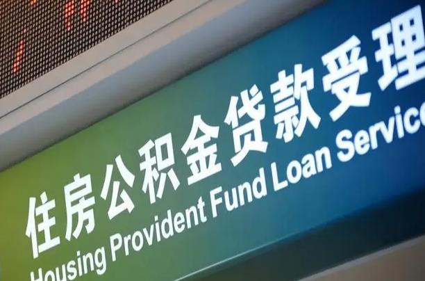贵港佛山住房公积金管理中心网站（佛山市住房公积金管理中心  网上服务大厅）
